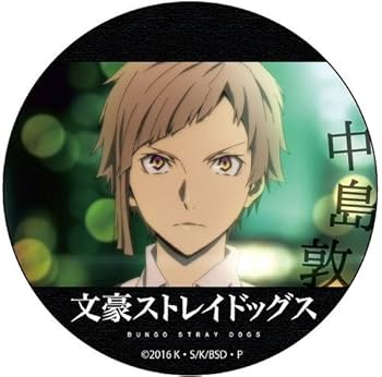 Amazon.co.jp: 文豪ストレイドッグス 中島敦(アニメ版